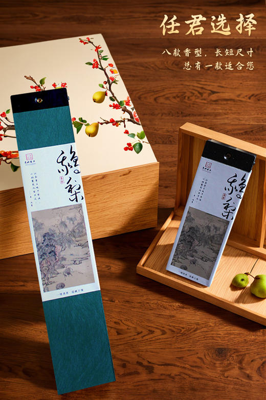 国风长款 桂花香20克天然沉香线香家居安神助眠熏香 商品图1