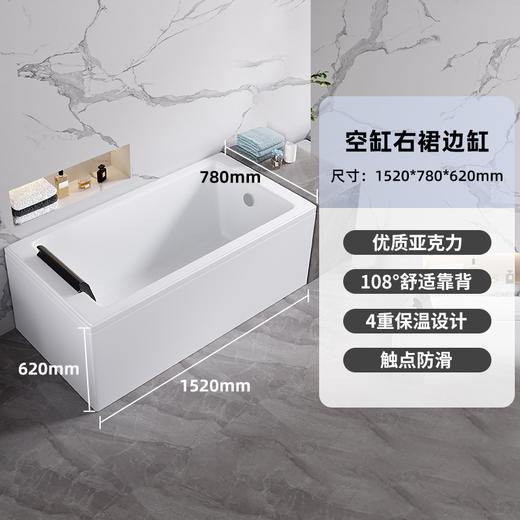 帝王洁具嵌入式1.5米泡澡浴缸亚克力经久耐用浴盆家用TB010 商品图5