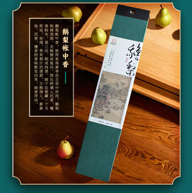 国风长款 鹅梨账中香20克天然沉香线香家居安神助眠熏香