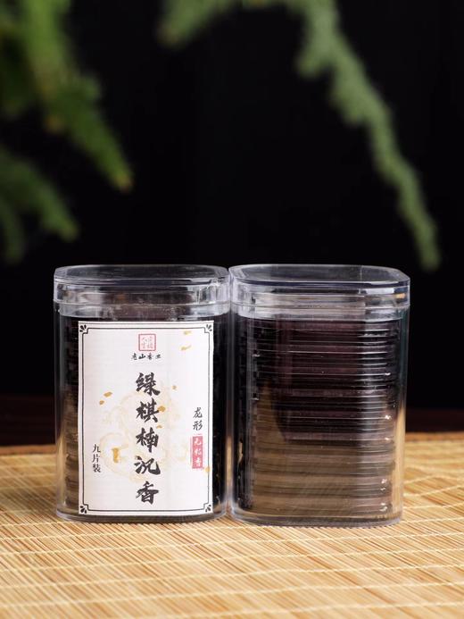 龙形绿棋楠无粘粉天然香薰独立包装随行熏香 商品图4