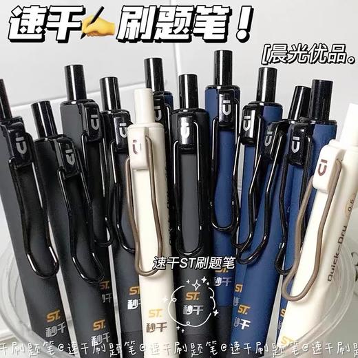 晨光T0602高颜值马卡龙色速干中性笔ST半针管笔尖学生水笔0.5 商品图2