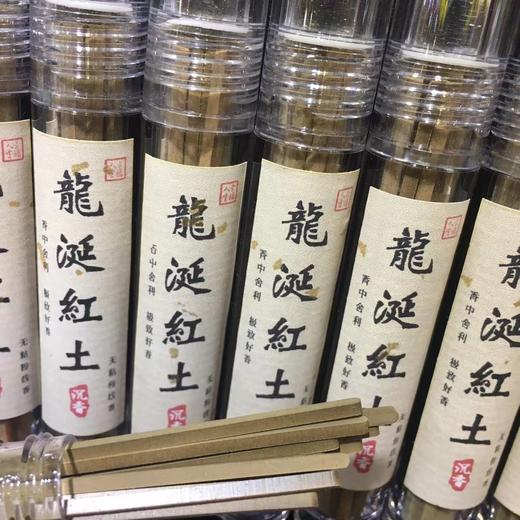 5g龙涎红土沉香天然沉香线香家居安神助眠熏香 商品图1