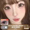 KIKICON /  美瞳月抛  /  落日繁花/黑金百利/雾中青/葡萄露 /   2片入 /   14.5mm  / 双倍明显扩瞳 商品缩略图0