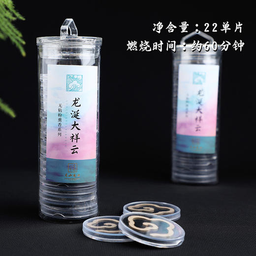 15片龙涎大祥云天然沉香大祥云盘香家居熏香 商品图1