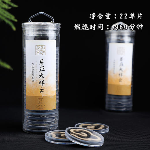 15片芽庄大祥云天然沉香大祥云盘香家居安神助眠熏香 商品图2
