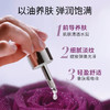 法国 Sisley希思黎 黑玫瑰珍宠滋养清爽面部精华油 25ml 商品缩略图2