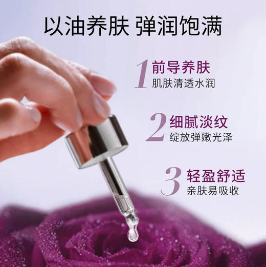 法国 Sisley希思黎 黑玫瑰珍宠滋养清爽面部精华油 25ml 商品图2