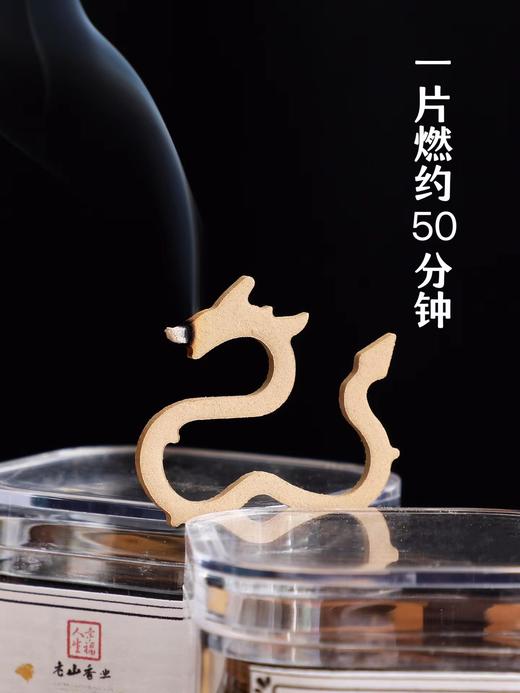 龙形越南芽庄天然无粘粉盘香家居出现随行独立包装香薰 商品图1