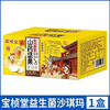 沙琪玛 商品缩略图2