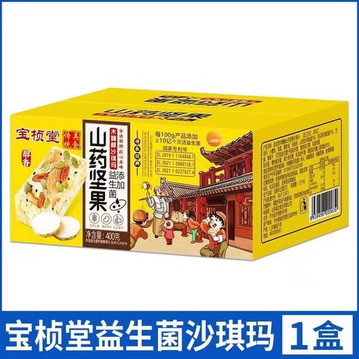 沙琪玛 商品图2