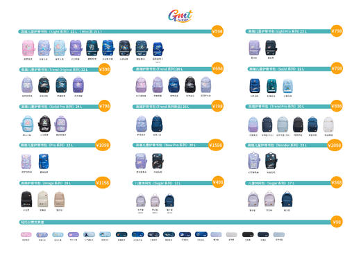 【1-初高中】Gmt for kids儿童书包22L  Light 商品图10