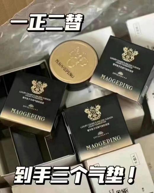 毛戈平奢华鱼子酱无瑕气垫粉底液养肤防晒持不脱妆气垫正装加替换14g+14g 1正+1替 1正+2替 商品图1