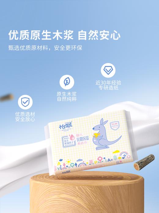 【醒粉福利9.9元12包480抽】cbme 怡飘乳霜云柔宝宝保湿纸柔纸巾 商品图6