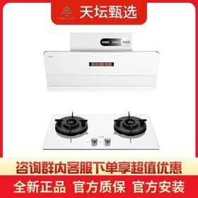 【方太团购】品牌旗舰烟灶套装F1系列