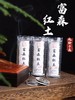 17片富森红土小祥云天然无粘粉盘香家居熏香 商品缩略图0