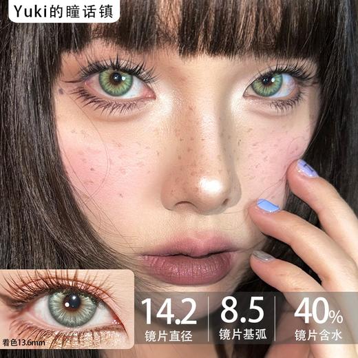 Annieone月抛-梦境玩家 商品图0