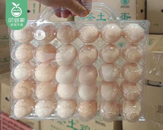 古田无抗富硒黑茶鲜鸡蛋（约1.5kg/盒 30枚）生产日期：12月15日 保质期：冷藏30天 商品图4