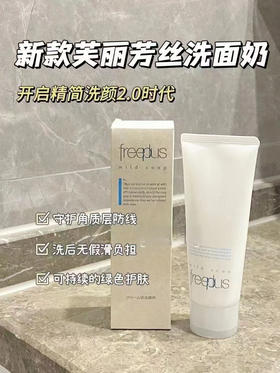 freeplus芙蕾芳丝氨基酸洗面奶100g