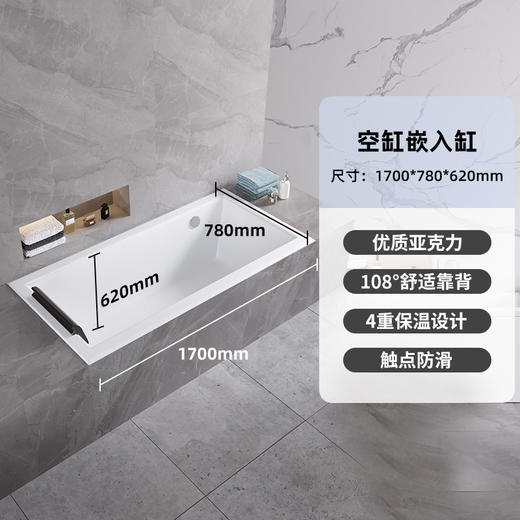 帝王洁具嵌入式1.7米泡澡浴缸亚克力经久耐用浴盆家用TB011 商品图6