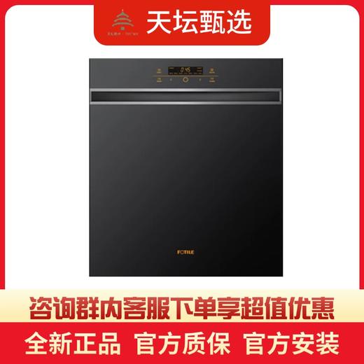 【方太团购】品牌爆品洗碗机JBCD15E-V8 商品图0