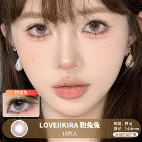 LOVEIIKIRA / 粉兔兔 / 10片入 / 美瞳日抛 / 14.4mm  / 无售后 /  双倍明显扩瞳