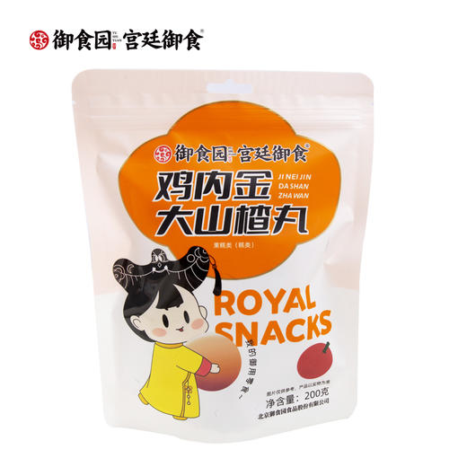 200克鸡内金山楂丸 商品图0