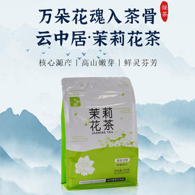 云中居晨系列茉莉花茶袋装250g