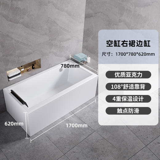 帝王洁具嵌入式1.7米泡澡浴缸亚克力经久耐用浴盆家用TB011 商品图4
