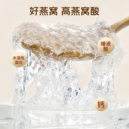 【原产地溯源】印尼雨季头期 半干挑S级金丝燕燕窝干盏 礼盒装 央企同源工厂 CAIQ中科溯源码认证 商品图2