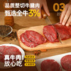 【共享分销】哥本即食整切牛腱肉🇧🇷巴西进口卤牛腱肉🥩高蛋白≥45% 碳水约0% 肉质鲜嫩 肉香纯正 0蔗糖添加0亚硝酸钠添加0反式脂肪酸  怪兽商城专属 商品缩略图3
