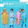 BHWJ儿童雨衣（身高120-160） 商品缩略图0