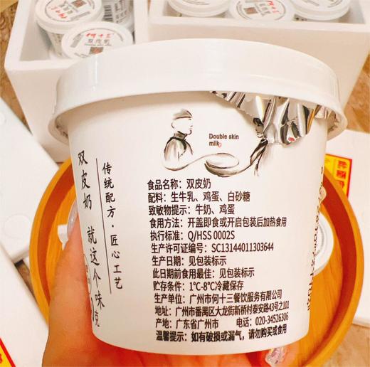 百年传承·何十三双皮奶140g（杯装） 商品图4