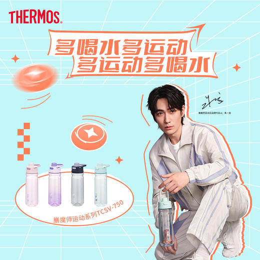 膳魔师夏季Tritan大容量便携运动水杯冷水瓶780ml 商品图5