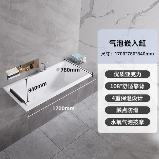 帝王洁具嵌入式1.7米泡澡浴缸亚克力经久耐用浴盆家用TB011 商品图7