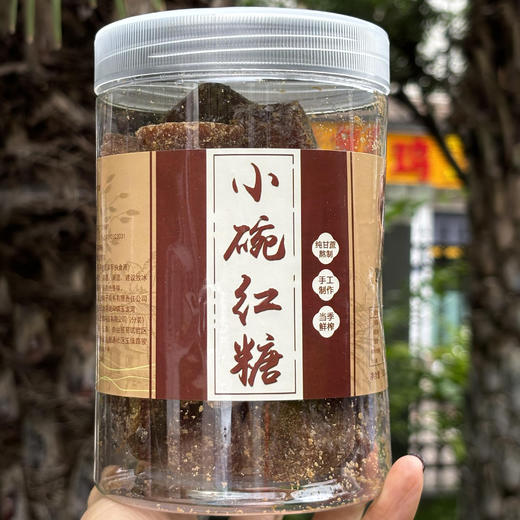 云南小碗红糖，传承古法制作，口感纯正，营养十足！ 商品图4