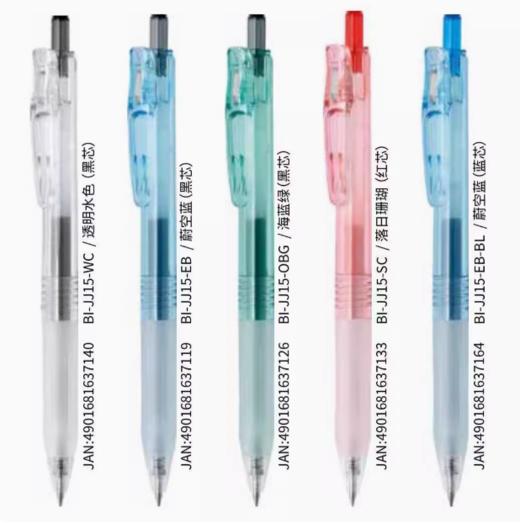 斑马中性笔宝蔗笔0.5mm 商品图0