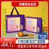 梧州桂香苑 中秋节月饼礼盒 全国邮寄  多口味月饼团购 商品缩略图0
