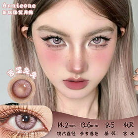Annie One 苦涩兔兔 月抛 两片 14.2mm 参考着色 13.6mm 基弧 8.5 含水 40% 新锐国货