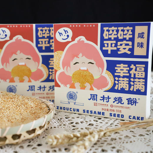 山东特产周村烧饼包邮精致小方盒55g*6盒装套餐香酥零食孕妇可吃 商品图2