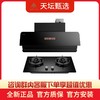 【方太团购】品牌旗舰烟灶套装F1系列 商品缩略图1