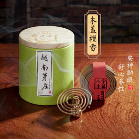 2小时越南芽庄沉香盘香木盖礼盒装48盘