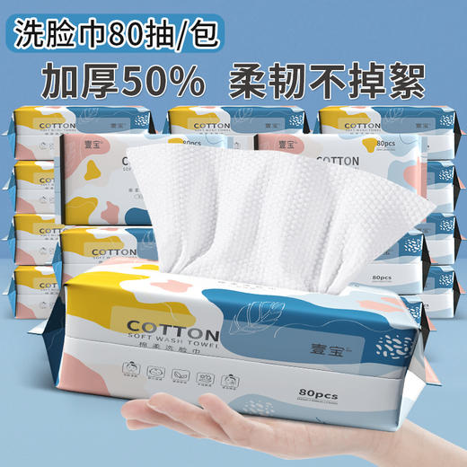 家用加厚婴儿棉柔巾纯棉洗脸巾抽纸美容院一次性干湿洁面巾批发 商品图2