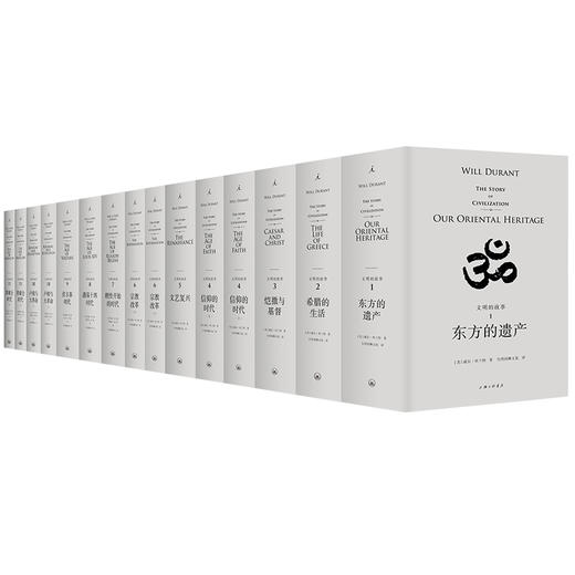 文明的故事(1-11) 商品图0