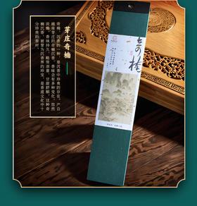 国风长款奇楠芽庄沉香20克天然沉香线香家居安神助眠熏香