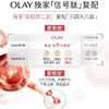 美国 OLAY玉兰油 超红瓶塑颜胜肽精华乳霜 面霜  50g 商品缩略图5