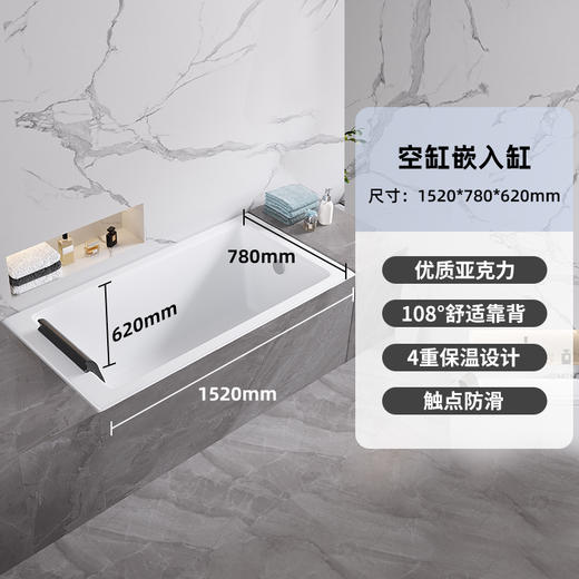 帝王洁具嵌入式1.5米泡澡浴缸亚克力经久耐用浴盆家用TB010 商品图4