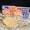 山东特产周村烧饼包邮精致小方盒55g*6盒装套餐香酥零食孕妇可吃 商品缩略图0