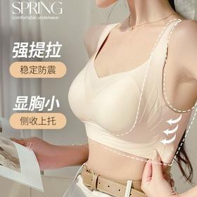 【抢2件69元】透气不闷 高弹软糯 果冻条聚拢文胸 提拉无痕裸感内衣 小胸聚拢无钢圈 上托软支撑收副乳防下垂文胸罩