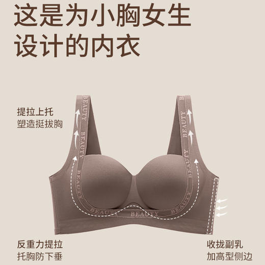 买一送一【托胸饱满 软糯舒适】QIUBAN聚拢提拉轻塑内衣 小胸聚拢 大胸不坠无钢圈提拉上托舒适透气 无痕内衣女 小胸聚拢显大 收副乳文胸罩 商品图3