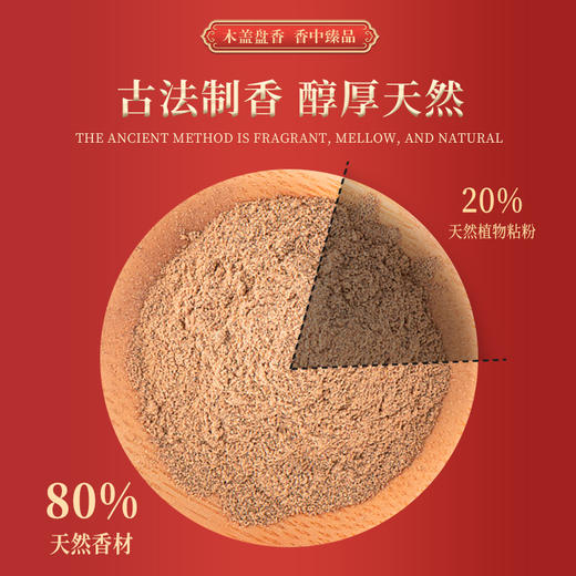 2小时天然香薰鹅梨帐中香盘香48盘木盖礼盒装 商品图4